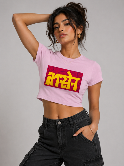 Insane: Women Fitted T-Shirts